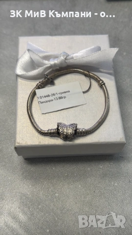 Сребърна Гривна pandora 13.66гр 