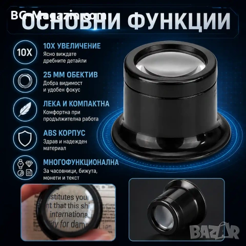 Мощна увеличителна часовникарска лупа за глава око глава 10X за работа бижута ремонт професионална, снимка 2 - Други инструменти - 50921262