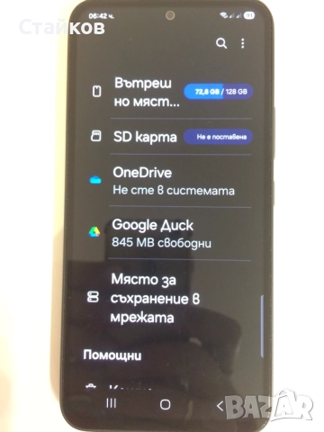 Продавам Samsung Galaxy A54 5G ,тъмносив, снимка 9 - Samsung - 54498511