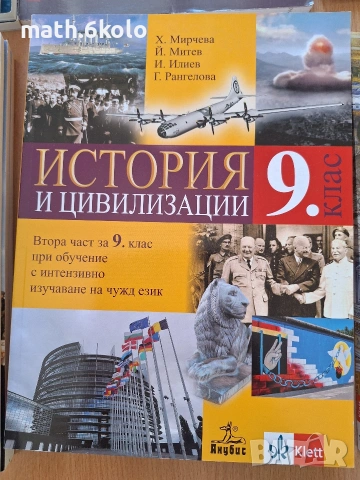 9 история Анубис Клет 2 част 