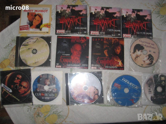 евтини ДВД филми, снимка 11 - DVD филми - 45666426