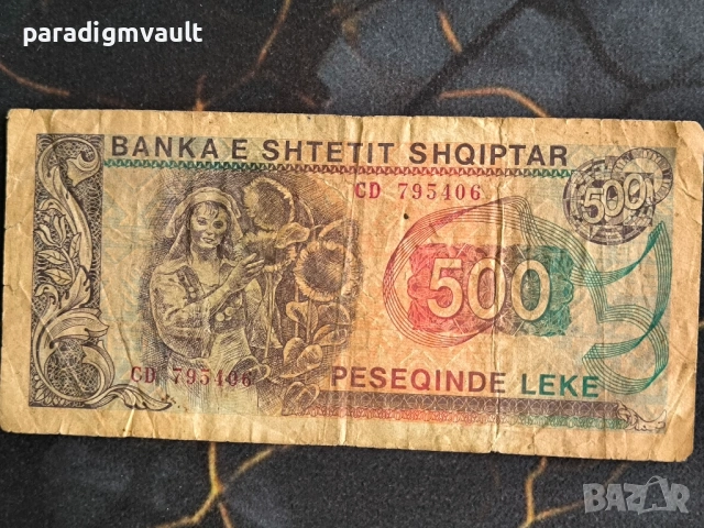 Банкнота - Албания - 500 леке | 1991г. - 1996г.