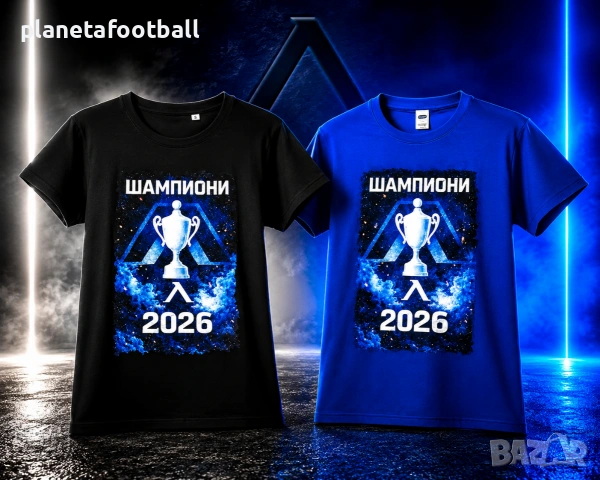 Тениски Левски Шампион 2026 – за истинските сини фенове!