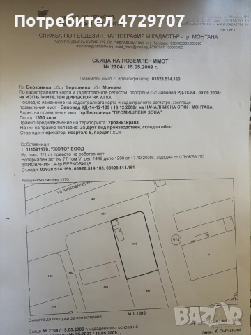 Промишлено помещение, снимка 4 - Производствени сгради - 55122056