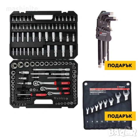 Промоция!Комплект гедоре 1/4''3/8''1/2'' 154 части Red Stripe WURTH