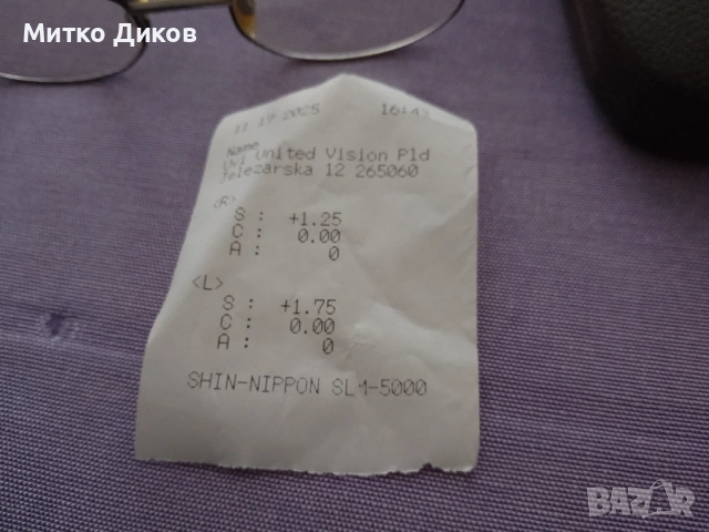 Мъжки очила с диоптер в кутия маркови италиански +1.25,+1.75-може и да се използва рамката, снимка 2 - Слънчеви и диоптрични очила - 54809462