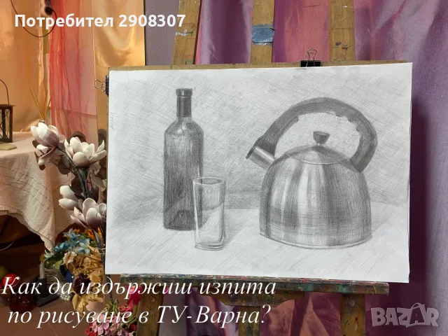 уроци по рисуване Варна кандидатстване