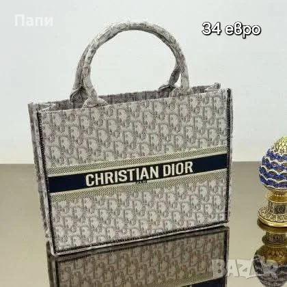 Дамски чанти YSL, Dior, Michael Kors, Guess и други 
