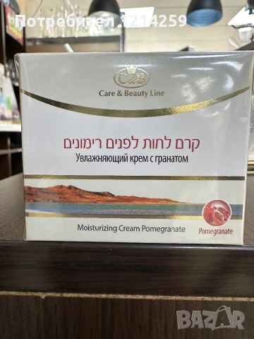 Кремове за лице, снимка 3 - Козметика за лице - 54174346