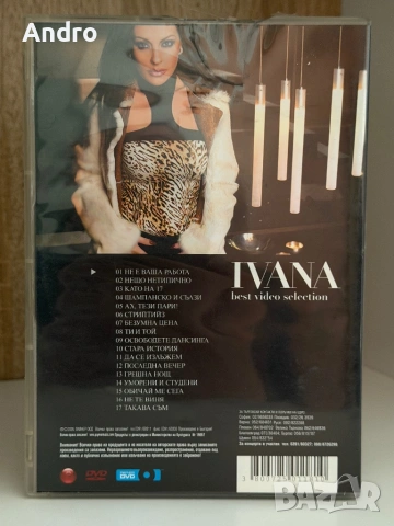 Ивана Best video selection, снимка 2 - CD дискове - 54099367