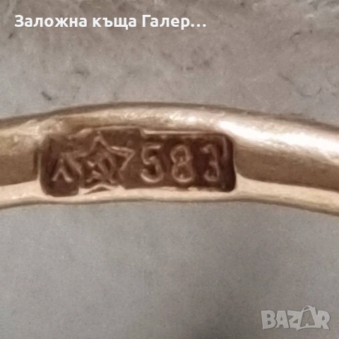 Златни обеци – съветско злато, проба 583, 3,90г, снимка 8 - Обеци - 54215849