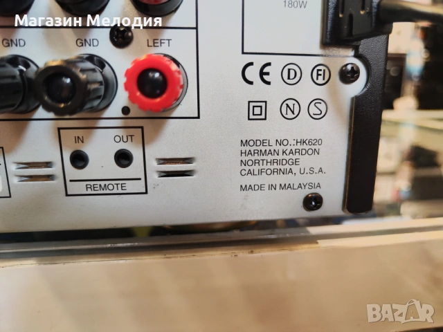 Усилвател Harman Kardon HK 620 – High Current мощ и американски детайл, снимка 11 - Ресийвъри, усилватели, смесителни пултове - 54749344