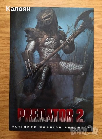 Екшън фигури NECA Ultimate Warrior/Boar/Shaman Predator, снимка 4 - Колекции - 54241967