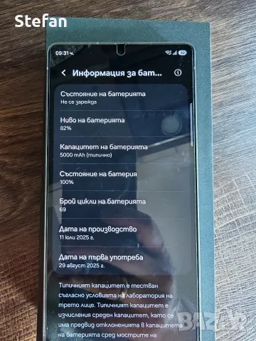 Samsung S25 ultra 512 Гаранция!, снимка 6 - Samsung - 55592754