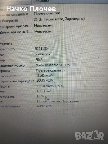 Легендарен IBM ThinkPad T61 (14.1") – Отлично състояние, батерия на 18% износване!, снимка 4 - Лаптопи за работа - 54788242