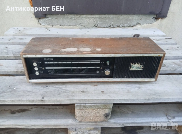 СТАРО РЕТРО РАДИО „ВЕЖЕН“ Автентично българско радио „Вежен“ 