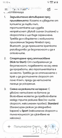 ninebot kickscooter e25e, снимка 18 - Други спортове - 55099450