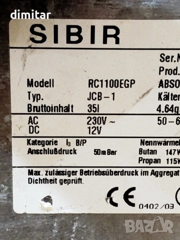 Хладилник ракла SIBIR -12 V/220 V/ gas , снимка 9 - Хладилни чанти - 55223605