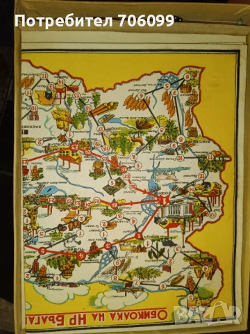Ретро игра "Обиколка на България и Европа", снимка 4 - Антикварни и старинни предмети - 54129176