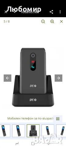 SPC Stella 3 - Мобилен телефон за възрастни хора, 4G, Големи бутони, Черен , снимка 5 - Телефони с две сим карти - 55546015