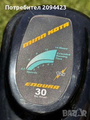 Ел. двигател Minn Kota Endura 30 (12V), снимка 4 - Воден транспорт - 54369386