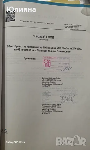 Къща с имот в регулация, снимка 3 - Къщи - 55438007
