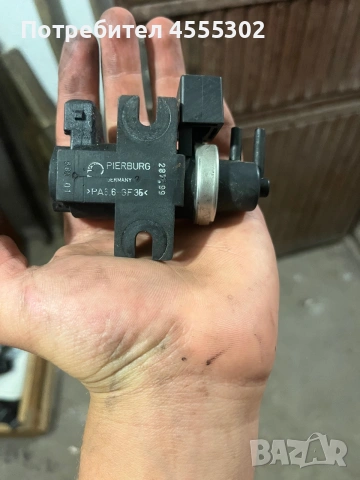 Оригинален вакуумен клапан Pierburg BMW E39 E46 E38 E53 320d 330d 525d 530d