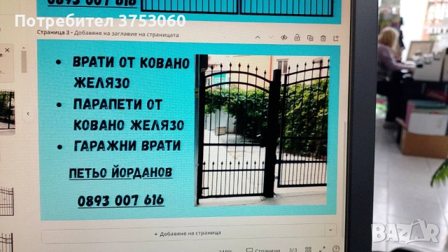 Метални врати и огради от ковано желязо , снимка 3 - Дограми - 54838645