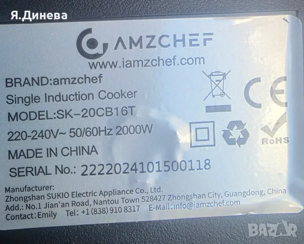 Индукционен котлон Amzchef 2000w, снимка 5 - Котлони - 55299360