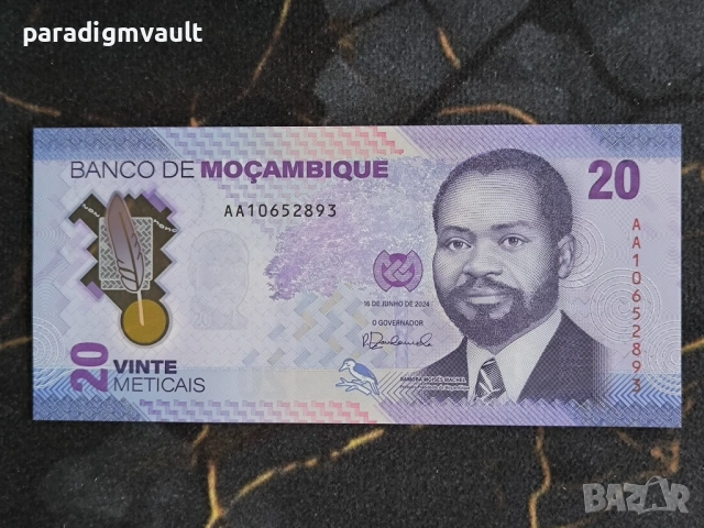 Банкнота - Мозамбик - 20 метикаи UNC | 2024г.