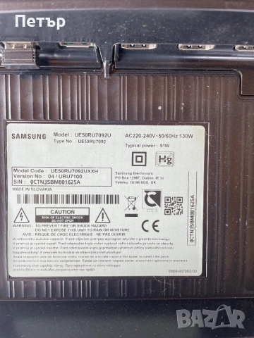 SAMSUNG UE50RU7092U, снимка 2 - Части и Платки - 54178344