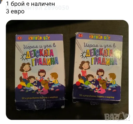 Игри и пъзели за деца, снимка 6 - Игри и пъзели - 55427082