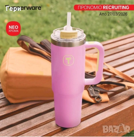 Tupperware чаша Big T  1 л.