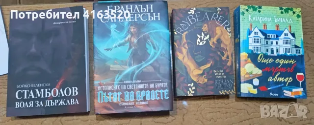 Продавам запазени книги, комикси и помагала