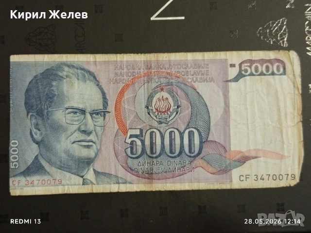 Лот банкноти 10 броя ТАДЖИКИСТАН, МОЛДОВА, СЪРБИЯ непрегъвани нови за КОЛЕКЦИЯ 7437, снимка 15 - Нумизматика и бонистика - 54697439