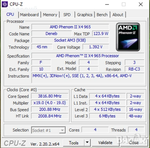 Надежден Настолен Компютър (Четириядрен / 8GB RAM / SSD + HDD / Office) – Готов за Работа и Игри, снимка 4 - За дома - 54858097