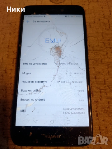 Huawei P9 lite 2017, снимка 2 - Huawei - 54979206