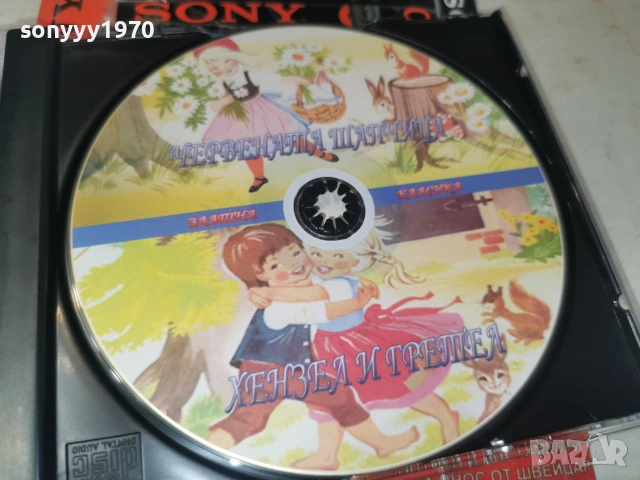 ЧЕРВЕНАТА ШАПЧИЦА/ХЕНЗЕЛ И ГРЕТЕЛ CD 0407262008H2E7R, снимка 9 - CD дискове - 55156881