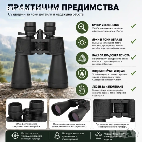 Професионален мощен ловен бинокъл Bushnell 10-90×80 за много далчни разстояния птици животни лов, снимка 8 - Екипировка - 50930517