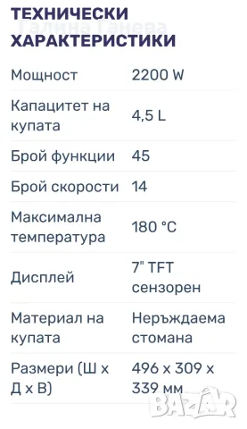 Продавам cecotek ambo coocing vuktiriy45 fynkcui 4.5l, снимка 3 - Съдове за готвене - 55686263