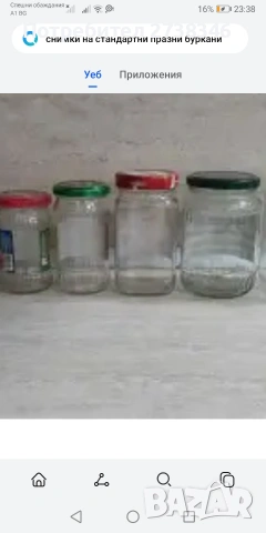 Буркани големи и малки, снимка 3 - Буркани, бутилки и капачки - 54989823