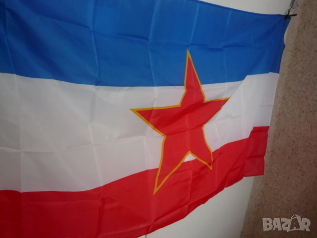 Югославия знаме Белград Тито Сърбия Сръбска империя юго фолк турбо Застава югославски републики СФРЮ, снимка 2 - Декорация за дома - 54704823