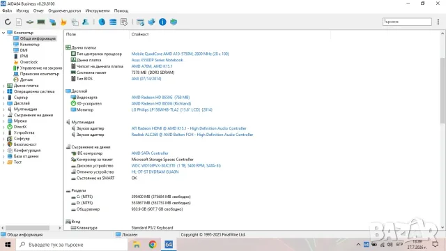Лаптоп Asus X550DP, снимка 6 - Лаптопи за дома - 55432350