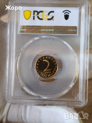 2 стотинки 2002 година България PCGS *PR67DCAM*