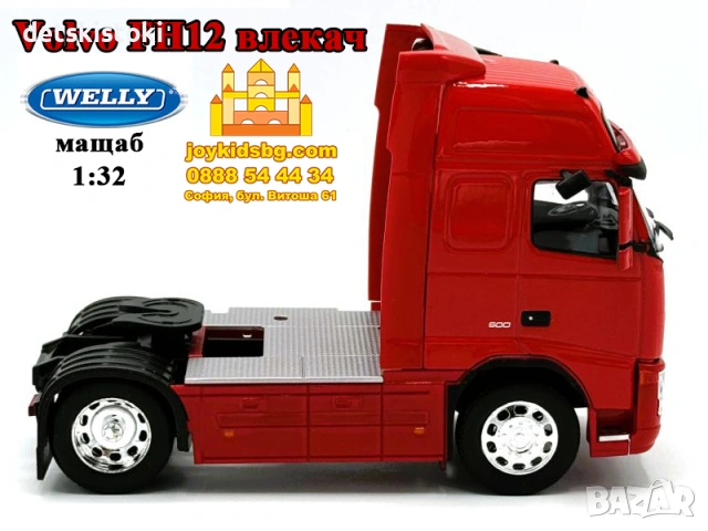 Volvo FH12 влекач червен Welly мащаб 1:32