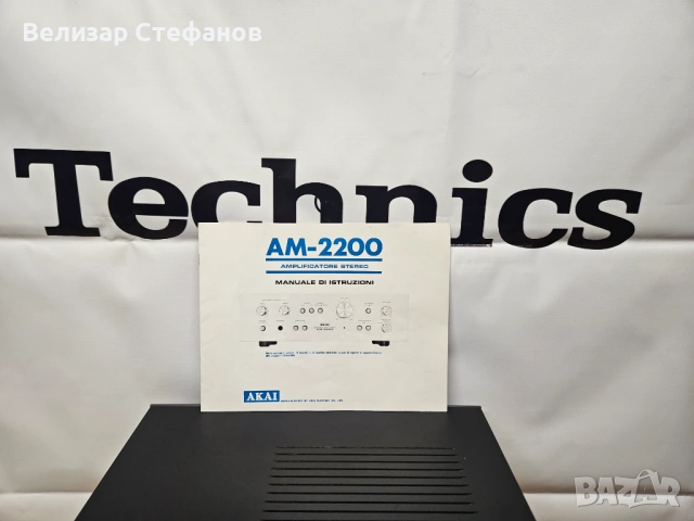 AKAI AM-2200 стерео усилвате, снимка 6 - Ресийвъри, усилватели, смесителни пултове - 54029195
