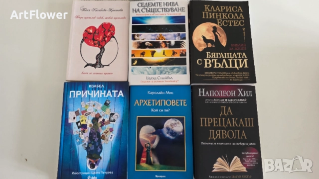 Книги за личностно развитив