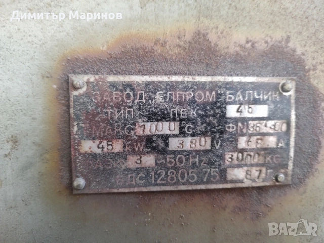 нагревна пещ до 1000гр. за термообработка и нагрев.малко ползвана., снимка 3 - Други машини и части - 55252000