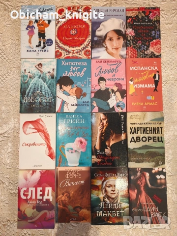 Книги - художествена литература 