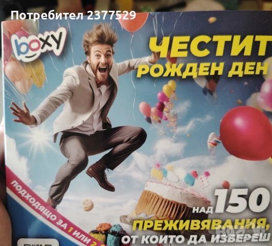 Продавам кутия от Makaroon.bg с неизползван ваучер с QR код с 150 предложения за